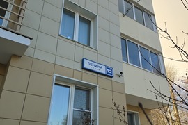 Кокошкино, улица Ленина (дачный посел...