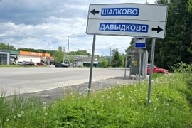 деревня Деньково, 
