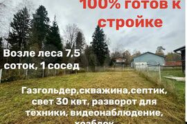 Земельный участок в д. Кострово

